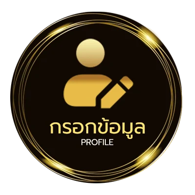 โปรไฟล์ หนัฃออนไลน์